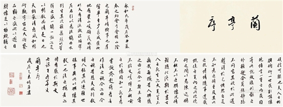 Hand scroll by Yang Jun, 2015