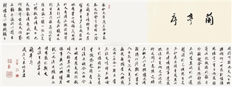 Hand scroll - Yang Jun