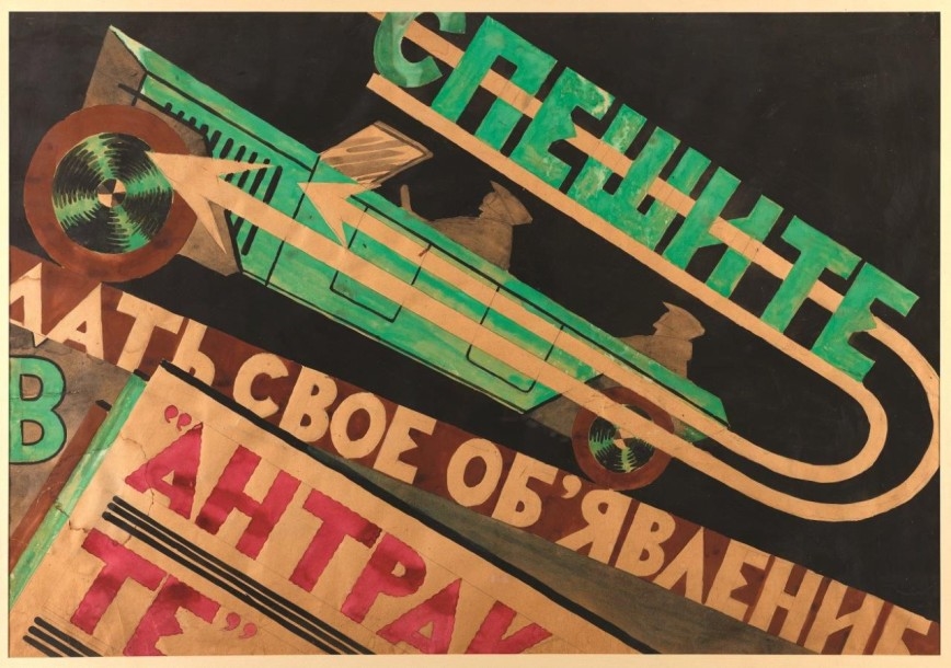 Dimitri Semakov | Projet D'Affiche (20th Century) | MutualArt
