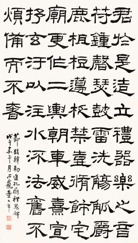 Official Script by Tong Da Nian, 1918