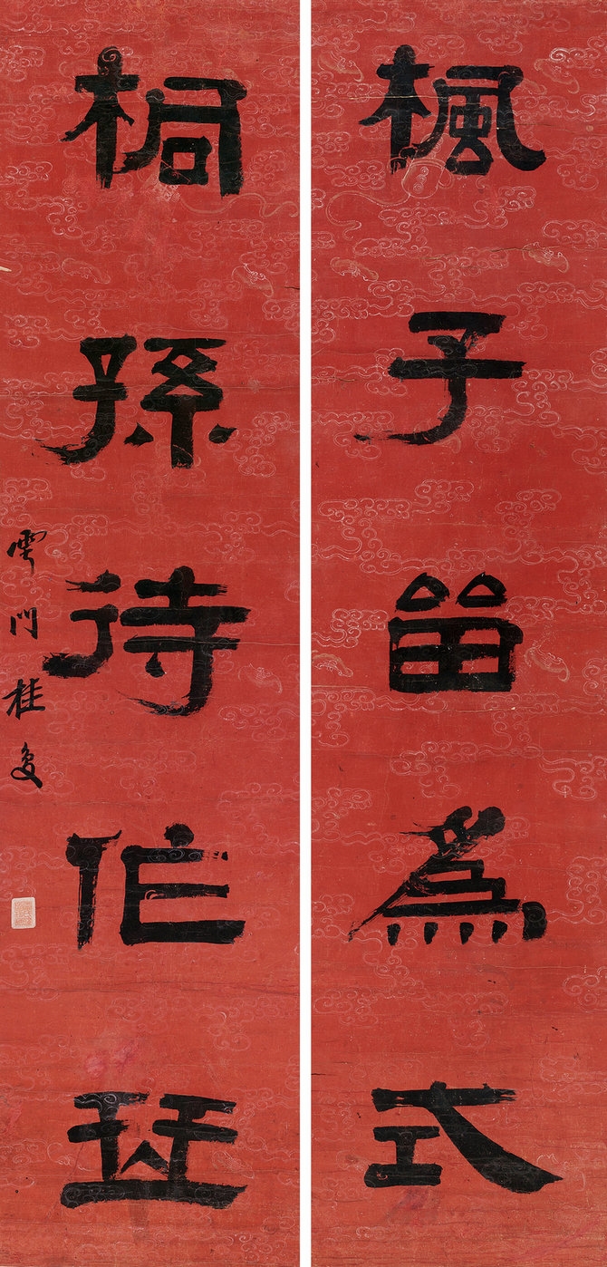 Fu Gui | CALLIGRAPHY | MutualArt