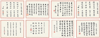 INSCRIPTION - Ma Shouhua