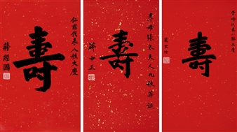 CALLIGRAPHY - Jiang Zhongzheng