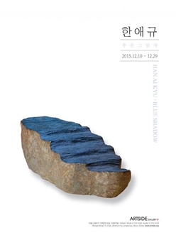 Blue shadow - Artside Gallery Beijing