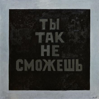 You Can't Do That - 11.12 Gallery