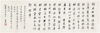 Calligraphy in Running Script - Xia Chengtao