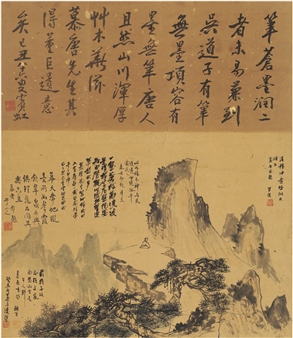 Facing the Mountain - Huang Binhong