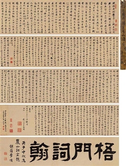 Calligraphy - Fa Shishan