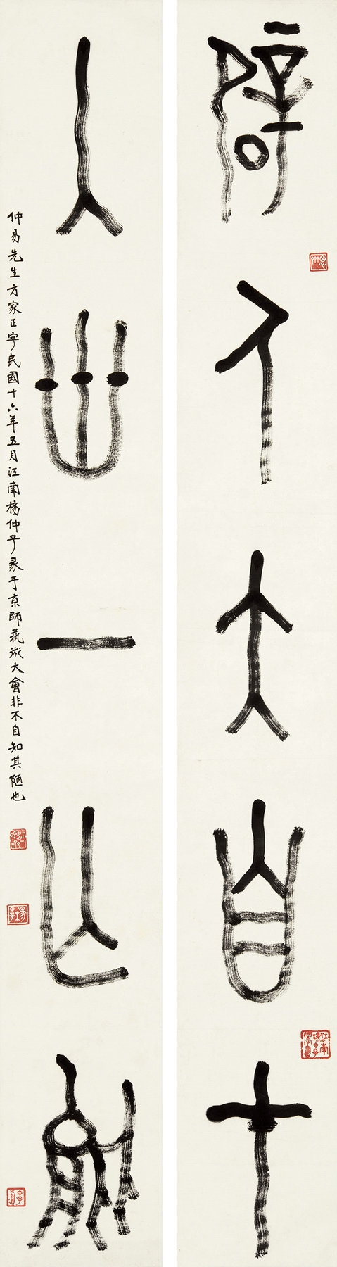 Artwork by Yang Zhongzi, 2 works: Untitled, Made of both calligraphy