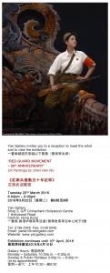 Red Guard Movement: 50th Anniversary - Yan Gallery