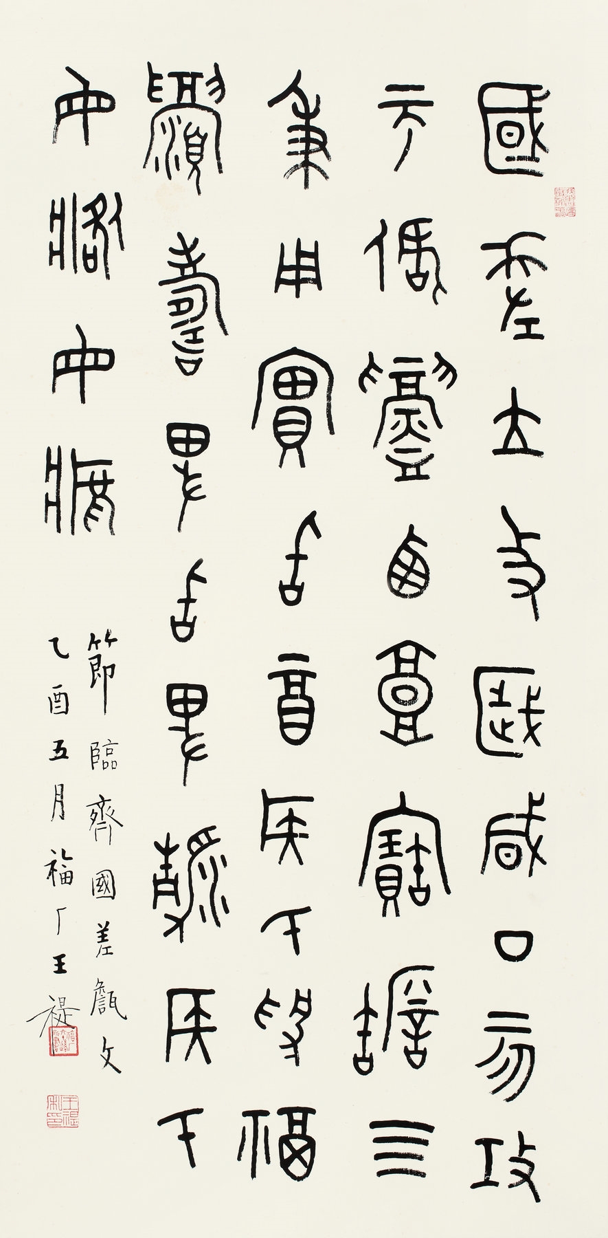 Wang Fu'an | CALLIGRAPHY | MutualArt