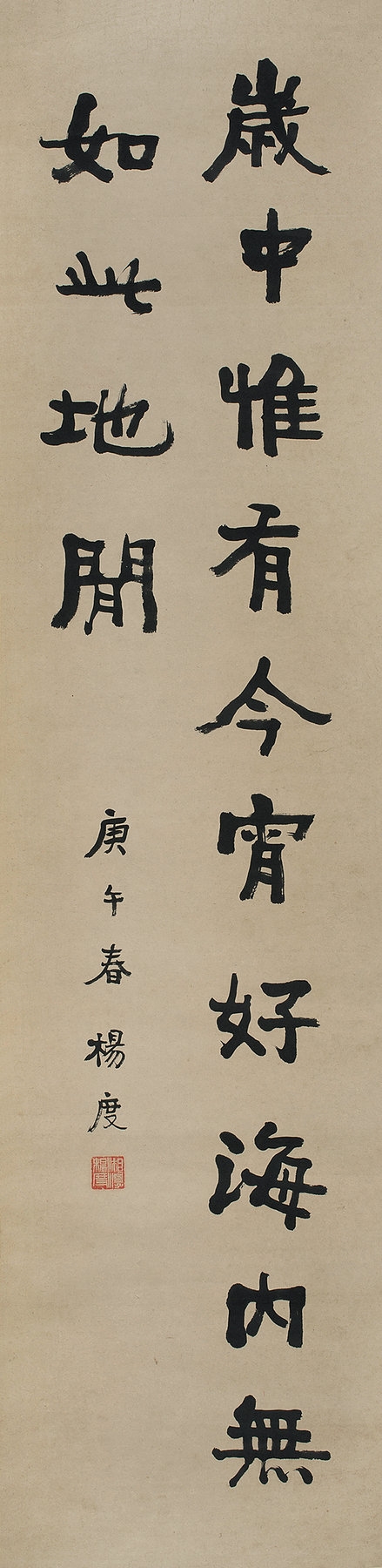 Yang Du | CALLIGRAPHY | MutualArt