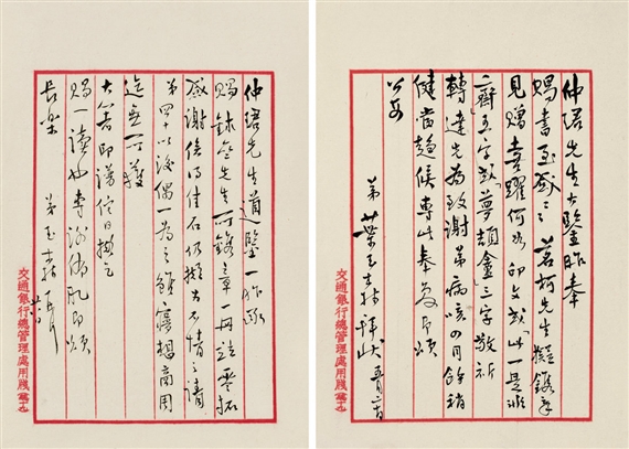 Ye Yusen | Performance at Auction | MutualArt