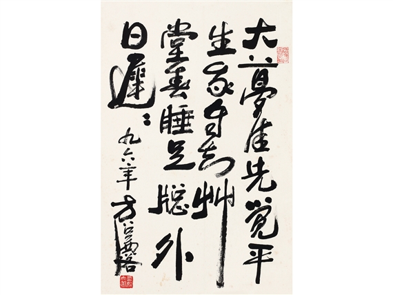Fang Shaolin | Calligraphy in Xingshu | MutualArt