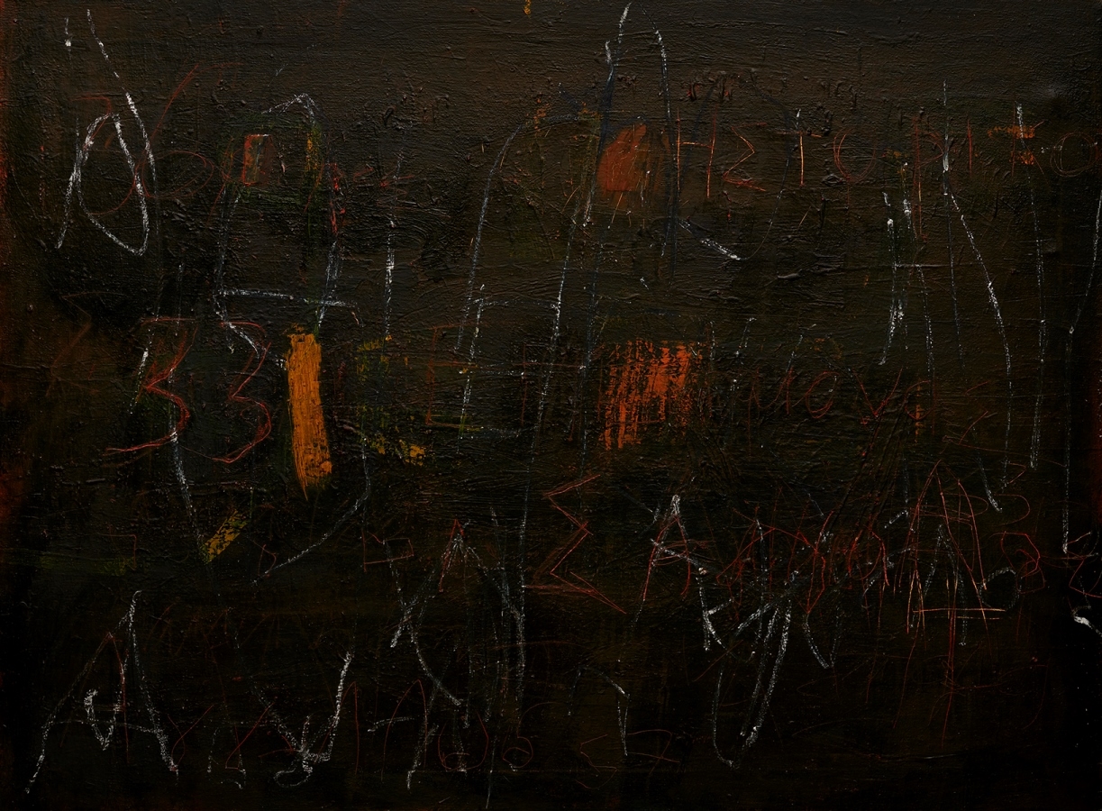 George Raftopoulos | Lexicon I (1998) | MutualArt