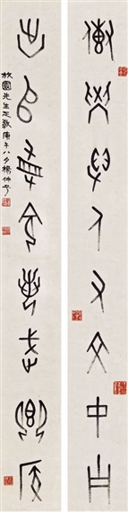 CALLIGRAPHY COUPLET - Yang Zhongzi