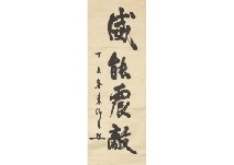 Heihachiro Togo | Calligraphy (1907) | MutualArt