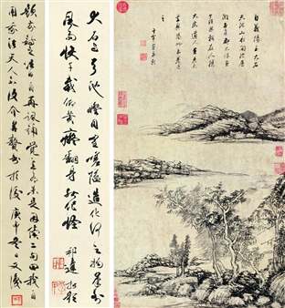 LANDSCAPE - Dong Qichang