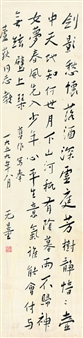 CALLIGRAPHY - Xie Wuliang