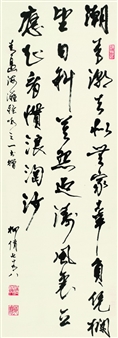 CALLIGRAPHY - Liu Qian