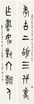 SEVEN-CHARACTER COUPLET IN SEAL SCRIPT - Tong Danian