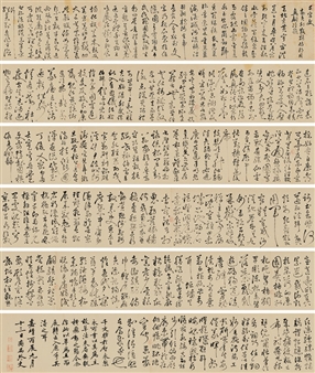 THOUSAND CHARACTER CLASSIC IN CURSIVE SCRIPT - Feng Feng