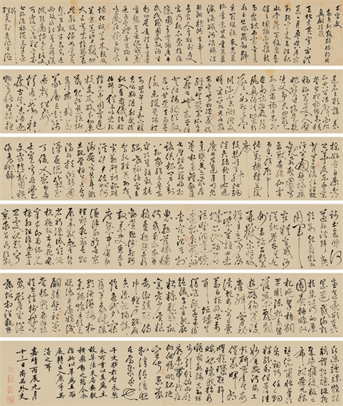 THOUSAND CHARACTER CLASSIC IN CURSIVE SCRIPT - Feng Feng