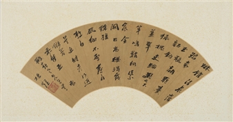 Poem by Ouyang Xiu - Wu Yu Xiang
