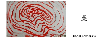 tatami: High and Raw - Gallery Kogure, New York