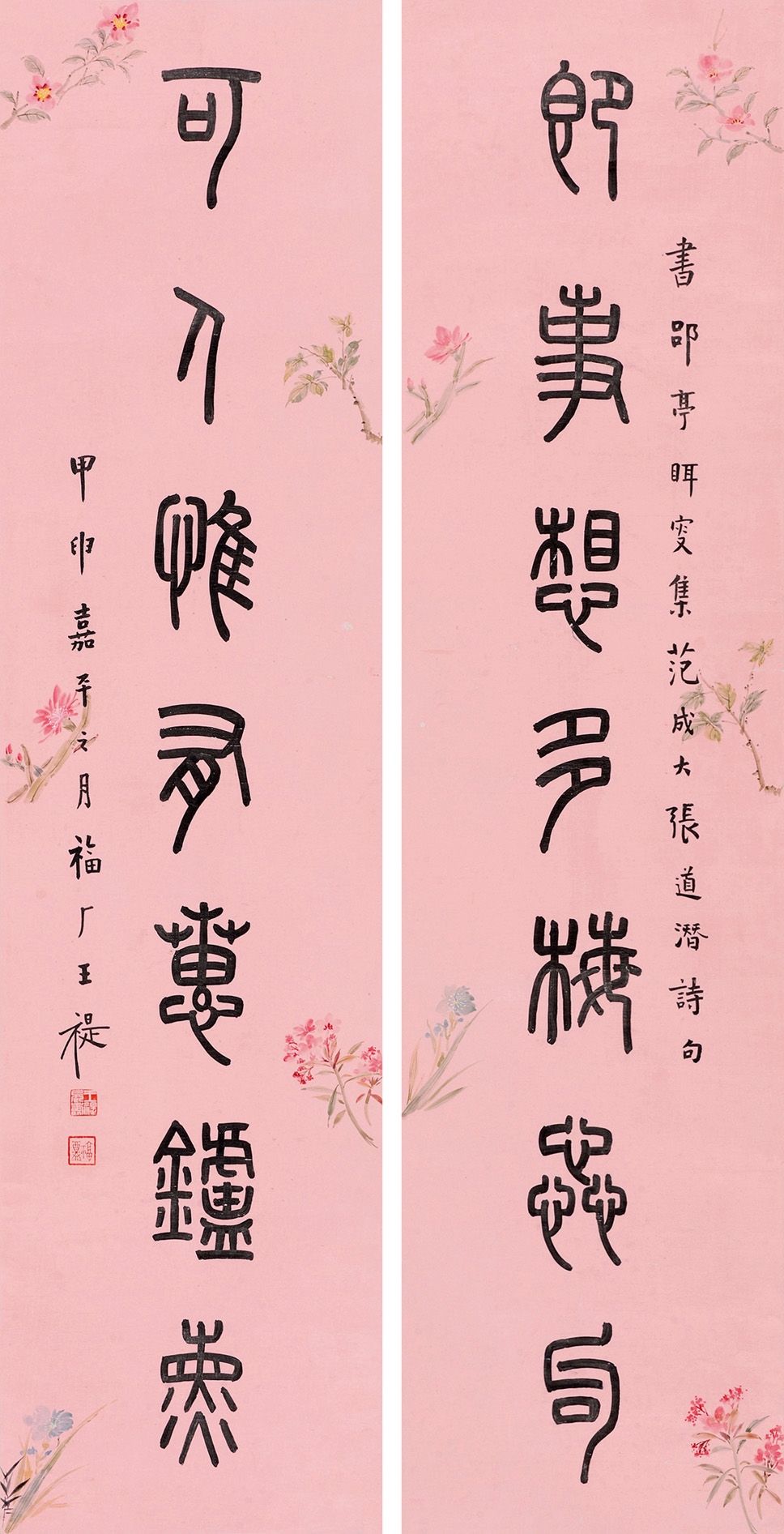 Artwork by Wang Fu'an, CALLIGRAPHY, Made of ink on paper