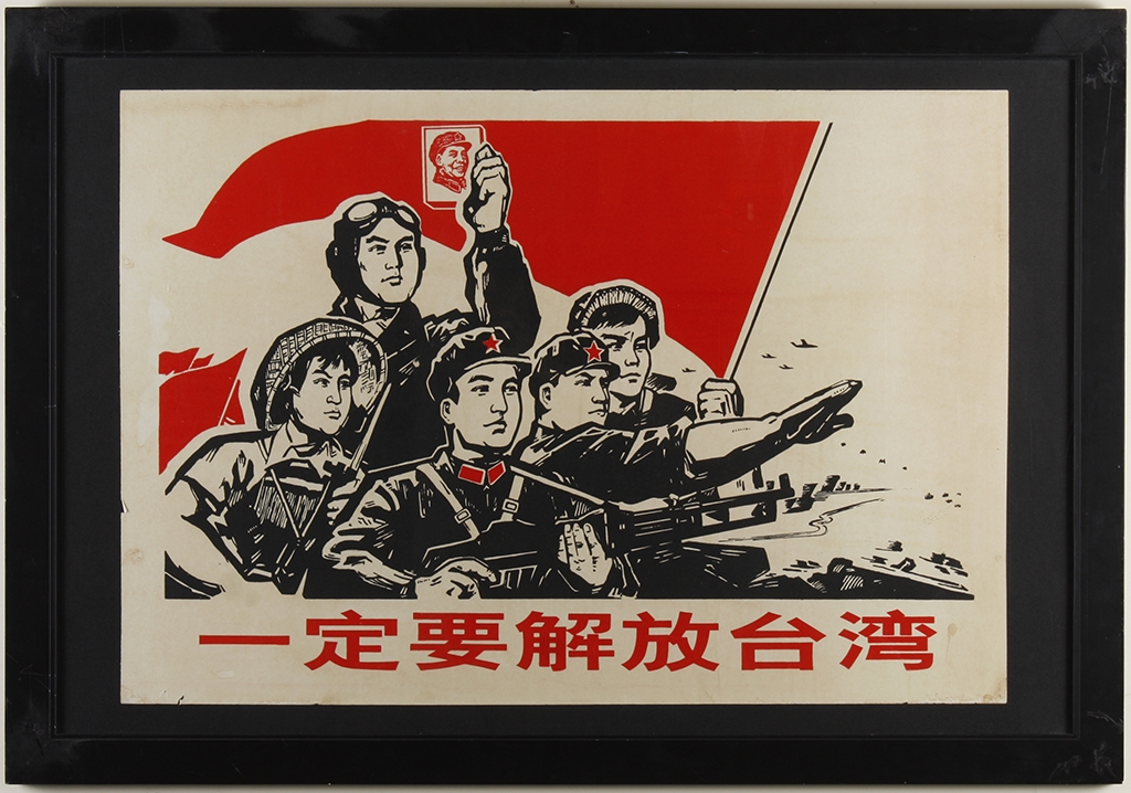 Artwork by Chinese School, 20th Century, Communist Propaganda Poster, Made of Poster in red, black and white