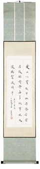 Untitled - Song Qianju