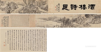 3 WORKS: LANDSCAPE - Yang Liang