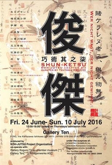 Shun-Ketsu: Kou-Jhutsu Chapter 7 - Gallery Ten
