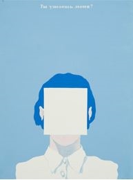 “Thinking Pictures”: Moscow Conceptual Art in the Dodge Collection - Zimmerli Art Museum, Rutgers University