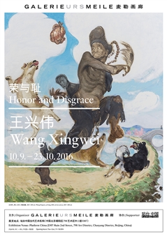 Wang Xingwei: Honor and Disgrace - Platform China, Beijing