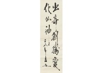 Heihachiro Togo | Calligraphy | MutualArt