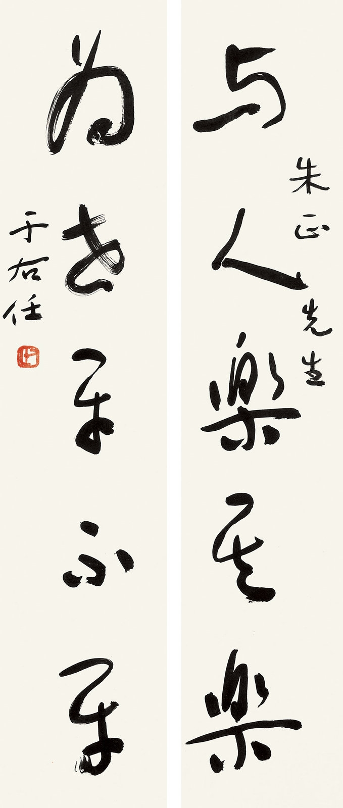 Yu Youren | CALLIGRAPHY | MutualArt
