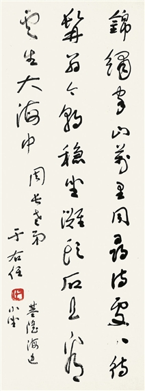 Yu Youren | CALLIGRAPHY | MutualArt