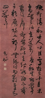 CALLIGRAPHY - Li Guangdi