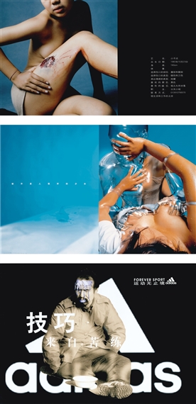FIFTEEN REASONS FOR FASHION/ ADIDAS ( THREE WORKS) by He An, 1999