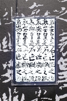 Reboot Virtuality - Leo Gallery, Shanghai