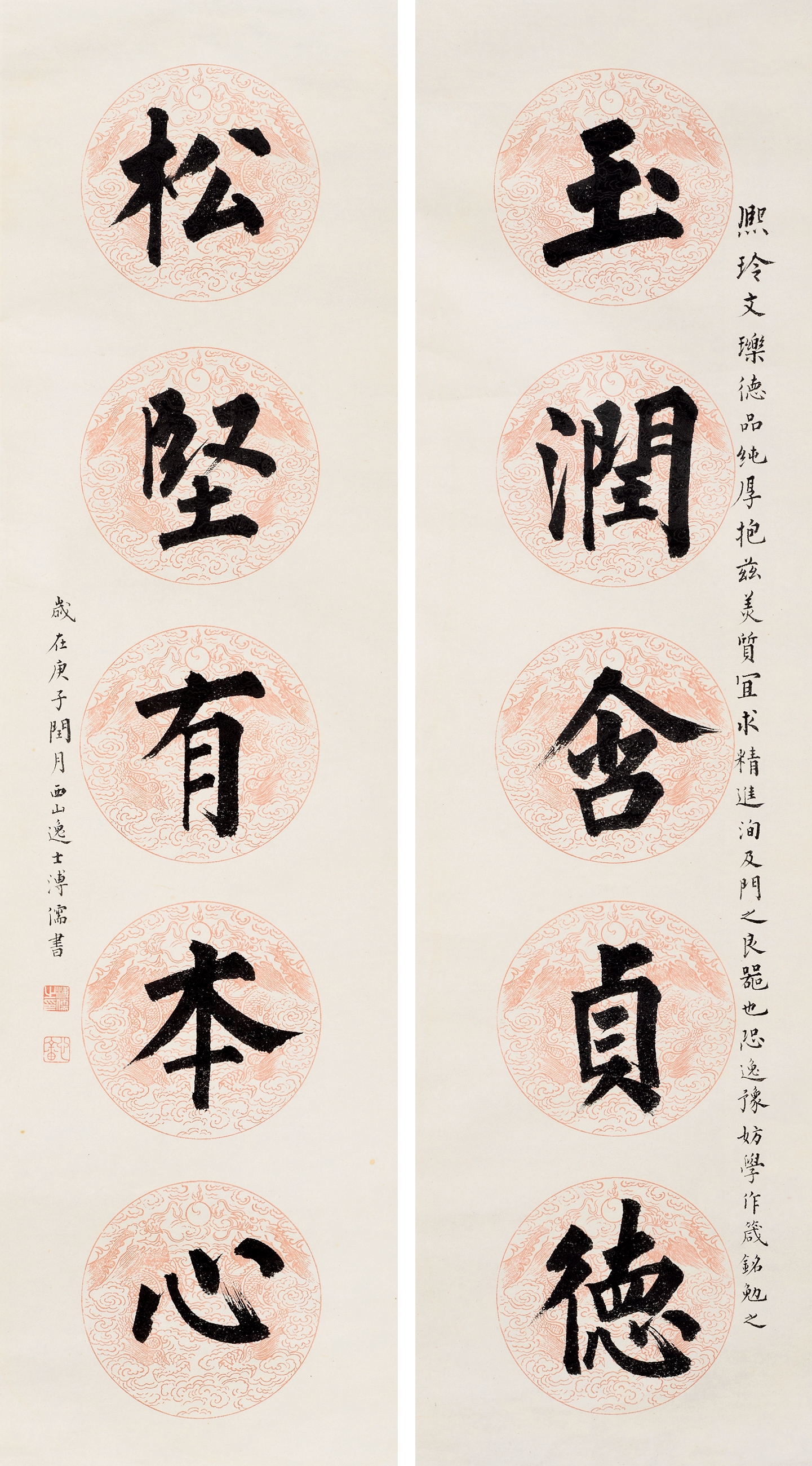 Artwork by Pu Ru, 2 WORKS: CALLIGRAPHY, Made of ink on paper