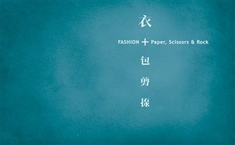 Fashion + Paper, Scissors and Rock - Hong Kong Heritage Museum