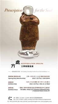 Wang Xinggang: Prescription for the Soul - Yan Gallery