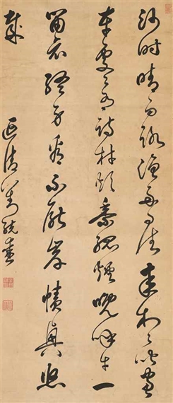 Liu Tongxun | Cursive Script Calligraphy | MutualArt