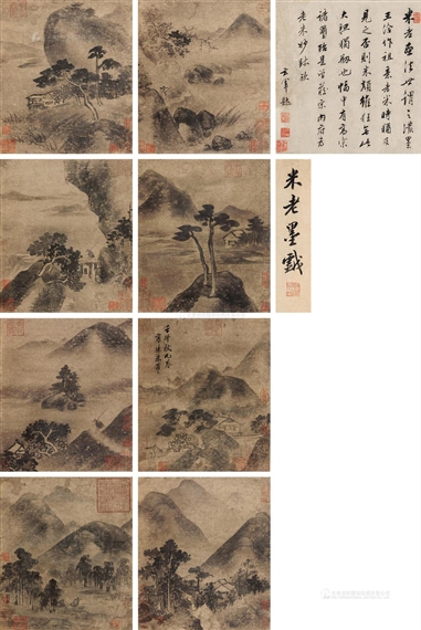 Album Leaf of Eight Pieces by Mi Fu