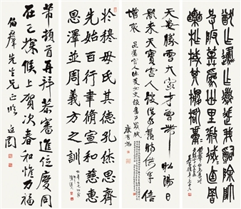CALLIGRAPHY - Kang Youwei