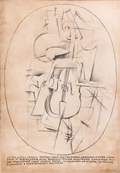 Untitled by Igor Makarevich, 1990s