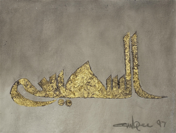 Untitled (Gold Calligraphy)